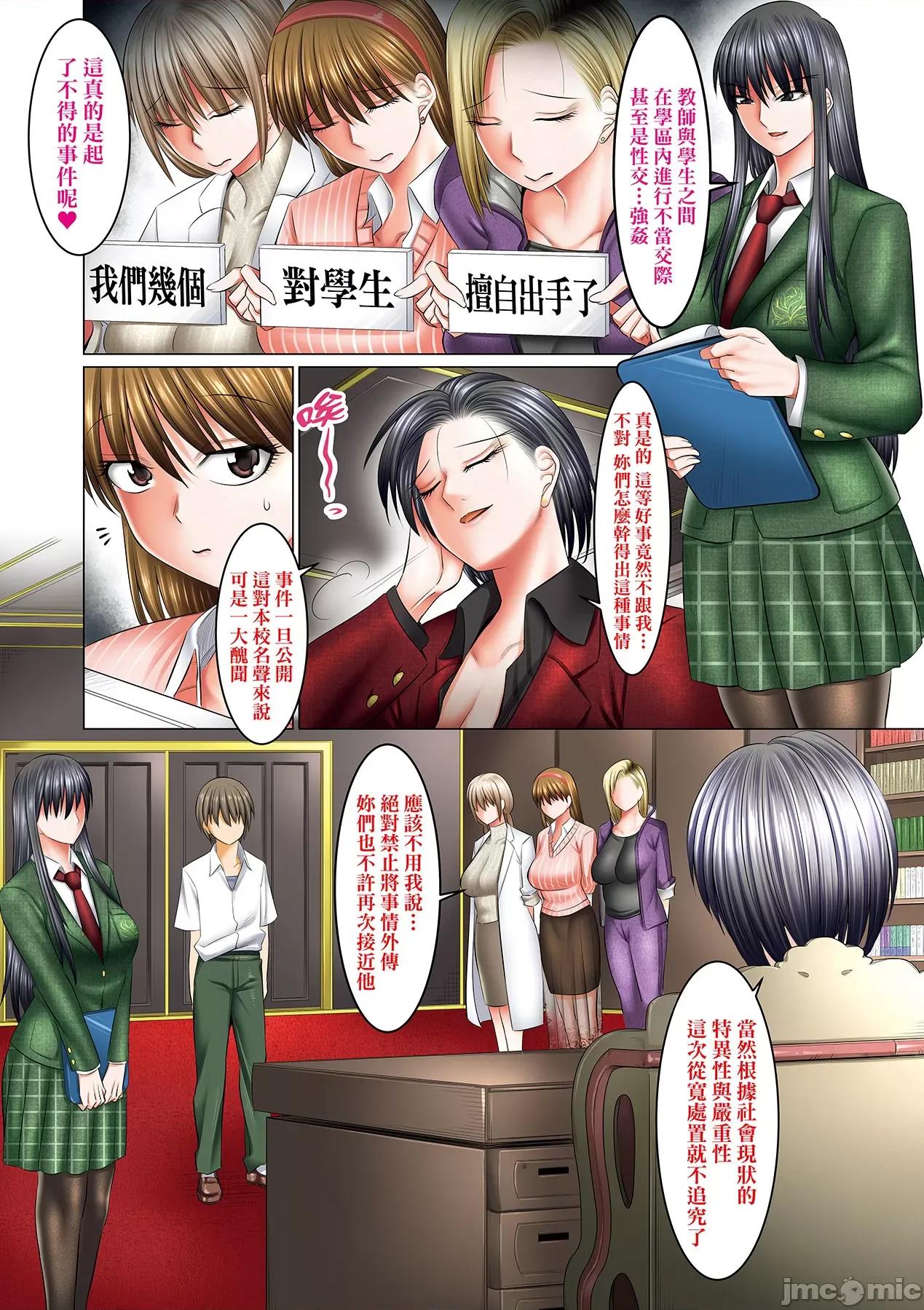 我独享的做到爽学园~女教师赞、女学生赞、女校长更赞 我独享的SEX做到爽学园~女教师赞、女学生赞、女校长更赞~ [酒呑童子] 僕だけがセックスできる学园 〜女教师も、女生徒も、その母亲も〜 [中国翻译] [DL版] 第132页