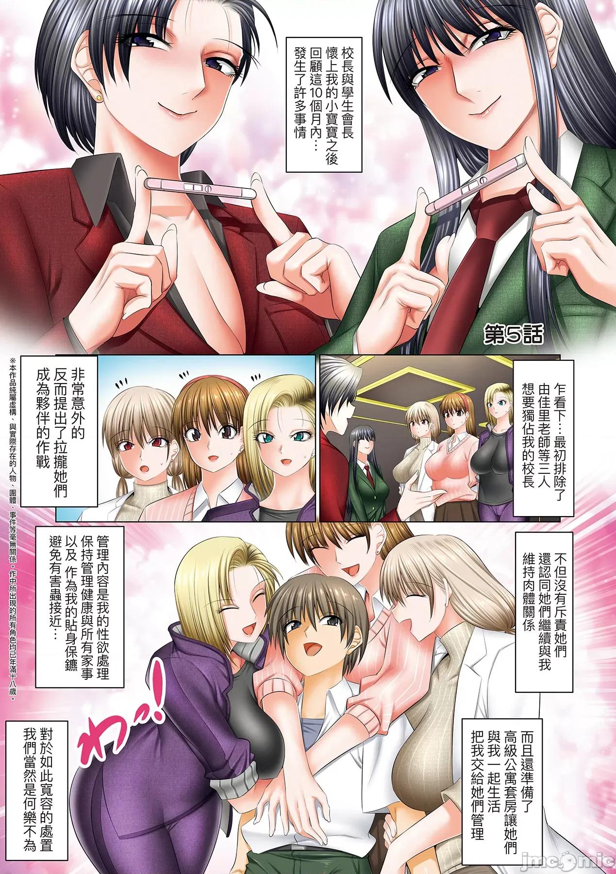 我独享的做到爽学园~女教师赞、女学生赞、女校长更赞 我独享的SEX做到爽学园~女教师赞、女学生赞、女校长更赞~ [酒呑童子] 僕だけがセックスできる学园 〜女教师も、女生徒も、その母亲も〜 [中国翻译] [DL版] 第170页