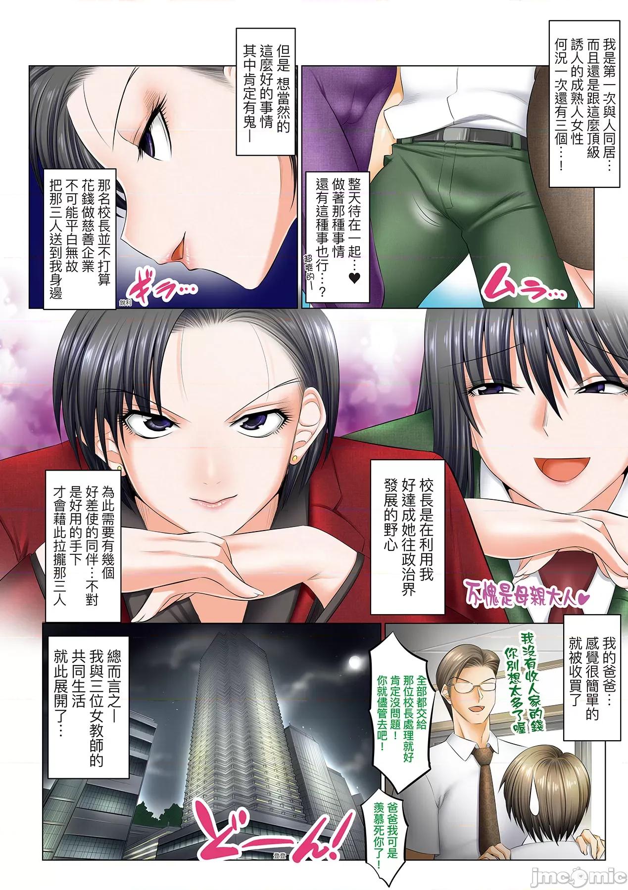 我独享的做到爽学园~女教师赞、女学生赞、女校长更赞 我独享的SEX做到爽学园~女教师赞、女学生赞、女校长更赞~ [酒呑童子] 僕だけがセックスできる学园 〜女教师も、女生徒も、その母亲も〜 [中国翻译] [DL版] 第171页