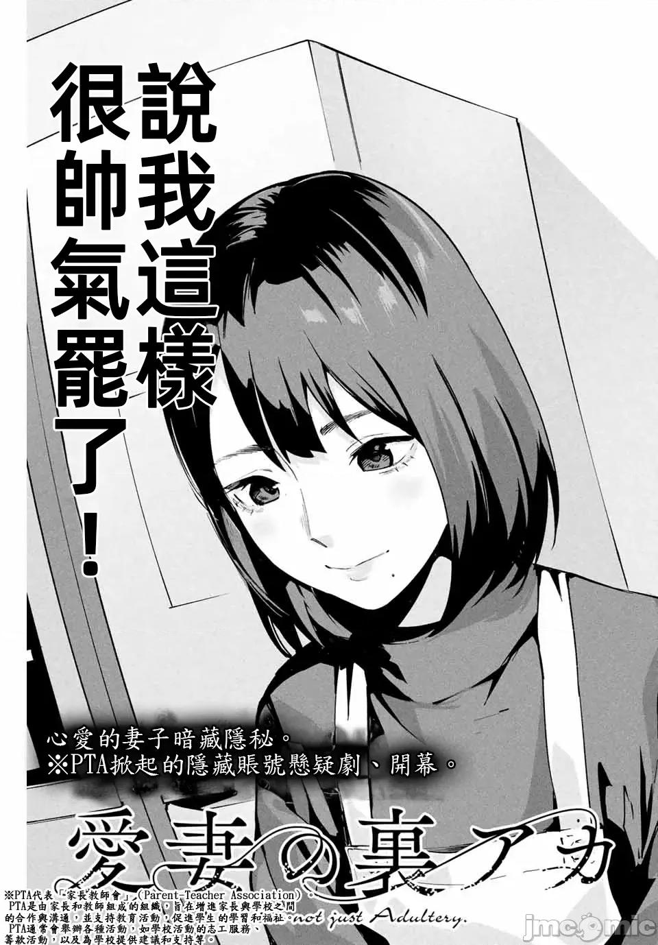 愛妻的小帳 愛妻的小帳[MITA 、圖イツク]愛妻の里アカ 第4页