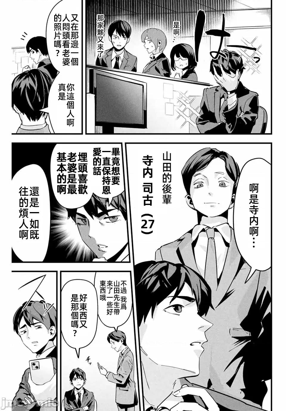 愛妻的小帳 愛妻的小帳[MITA 、圖イツク]愛妻の里アカ 第10页