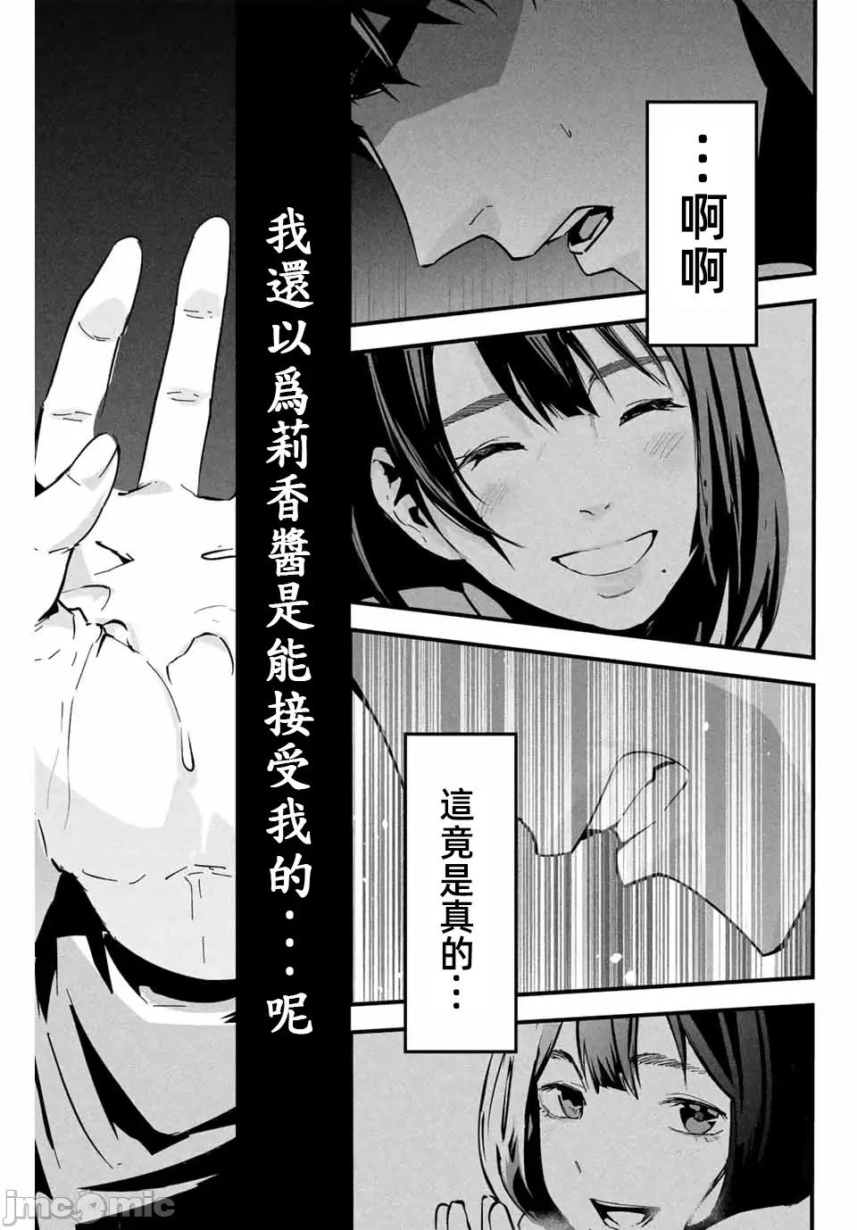 愛妻的小帳 愛妻的小帳[MITA 、圖イツク]愛妻の里アカ 第20页