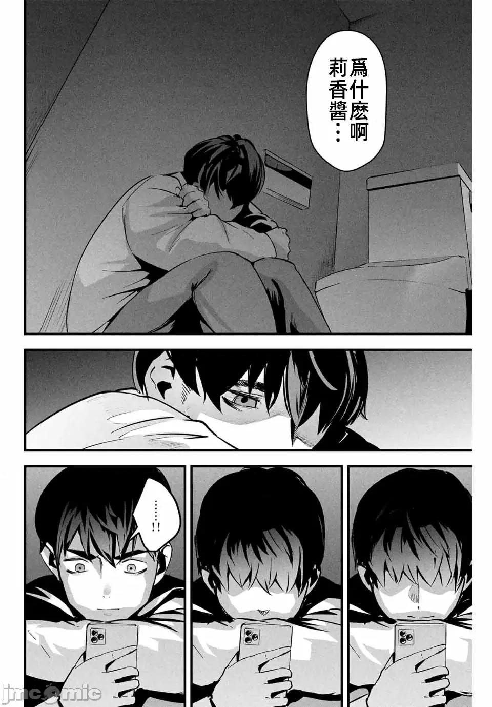 愛妻的小帳 愛妻的小帳[MITA 、圖イツク]愛妻の里アカ 第21页