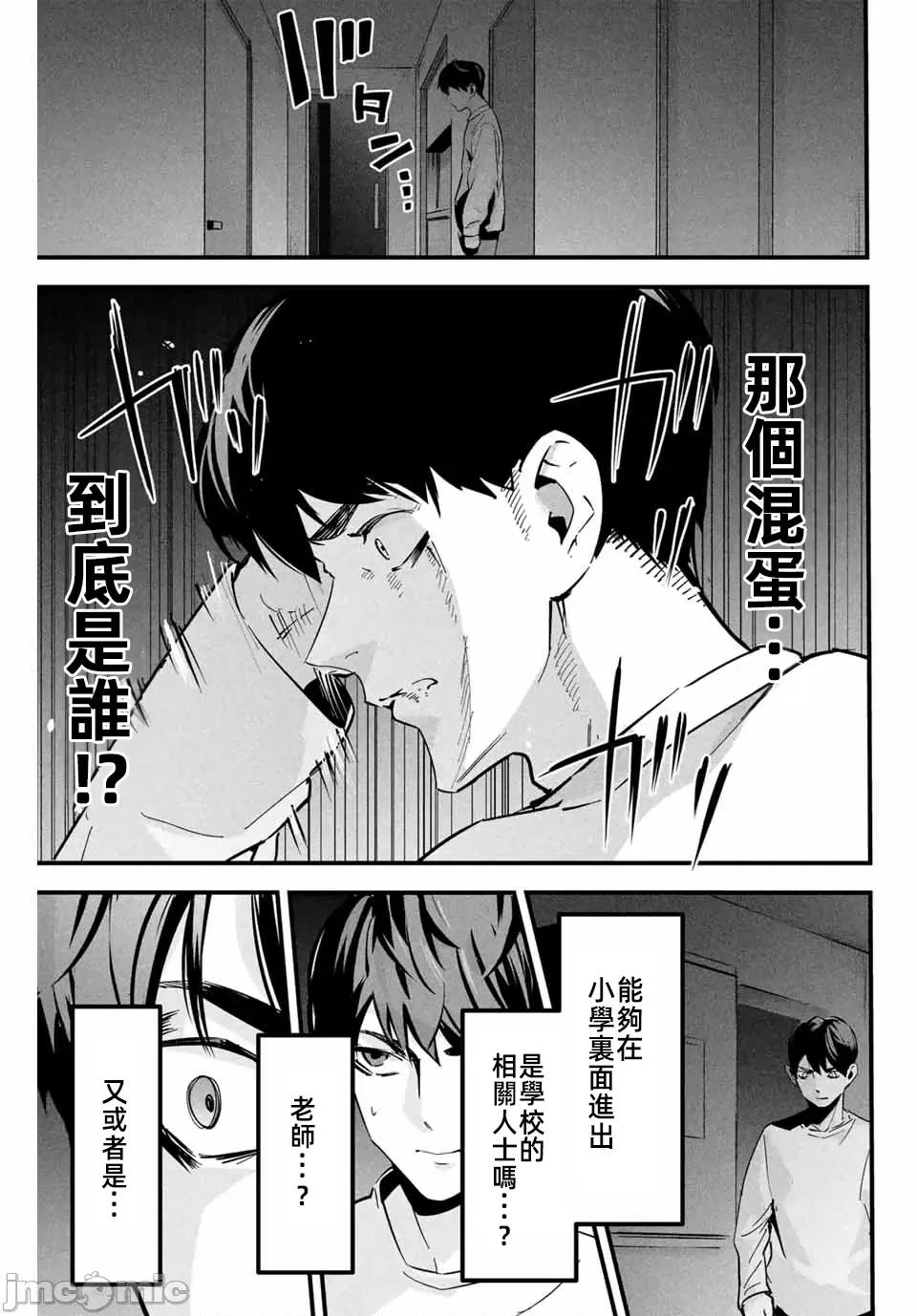 愛妻的小帳 愛妻的小帳[MITA 、圖イツク]愛妻の里アカ 第24页