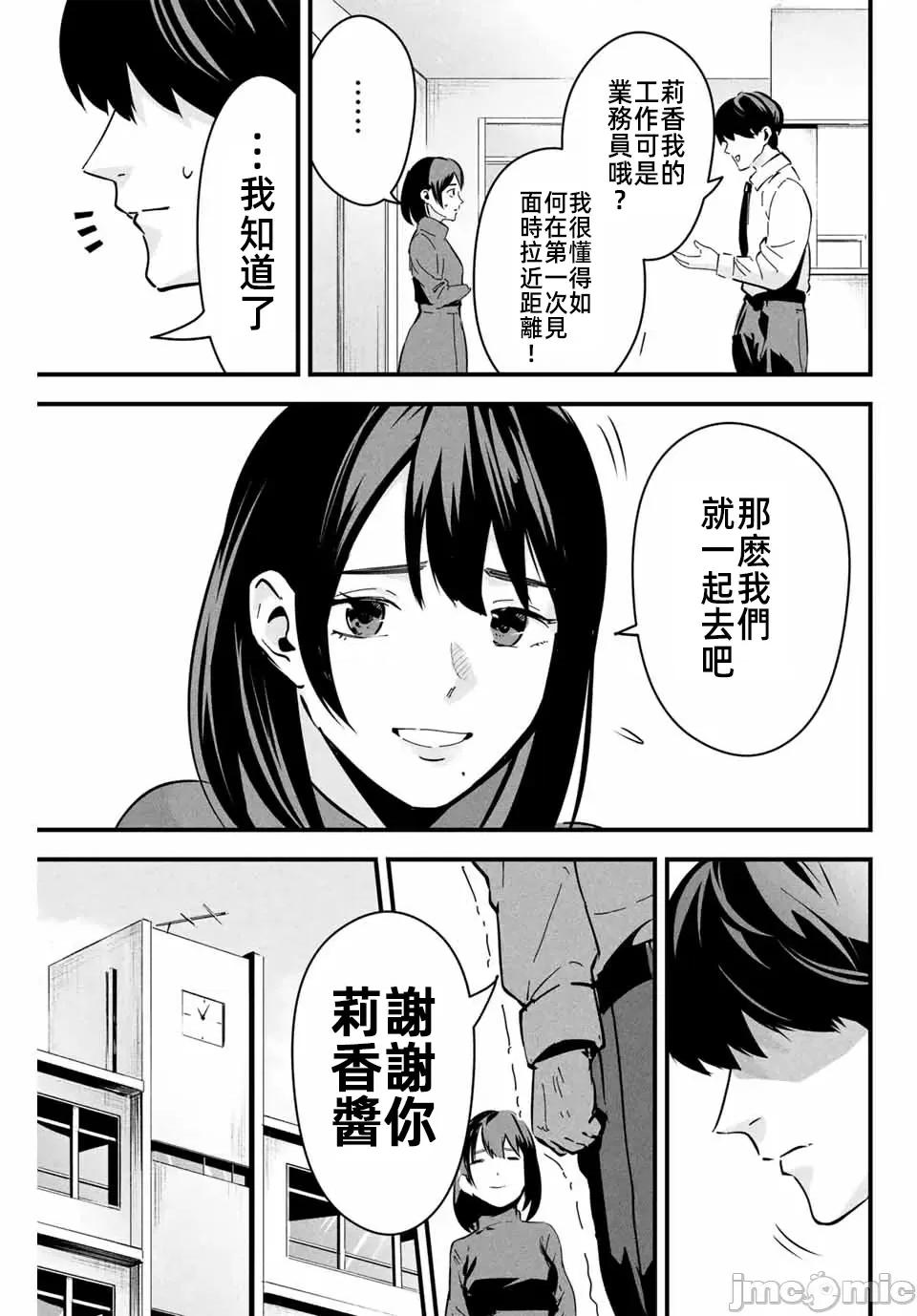 愛妻的小帳 愛妻的小帳[MITA 、圖イツク]愛妻の里アカ 第28页