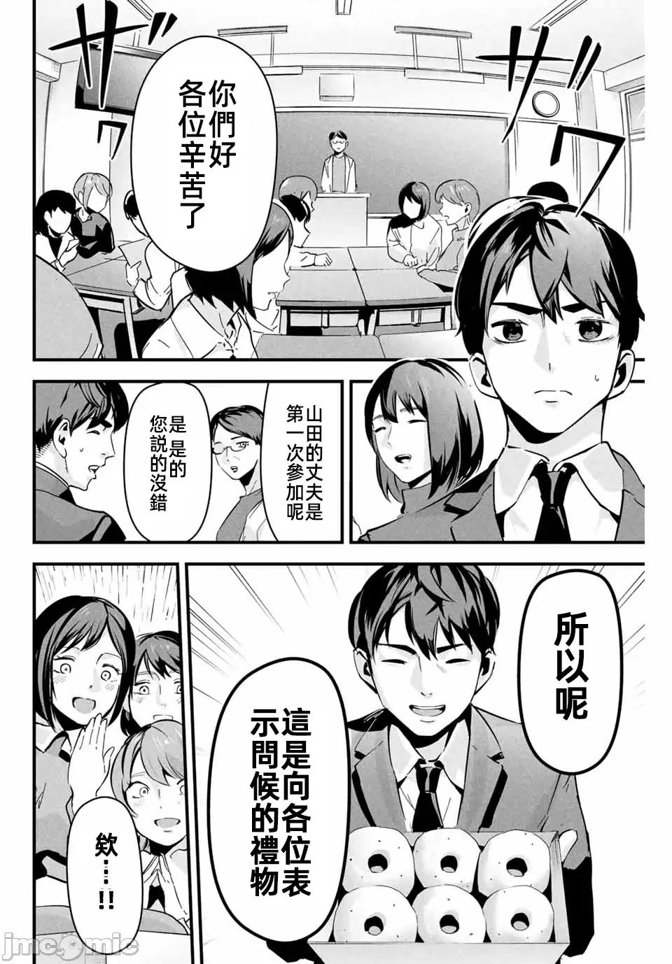 愛妻的小帳 愛妻的小帳[MITA 、圖イツク]愛妻の里アカ 第29页
