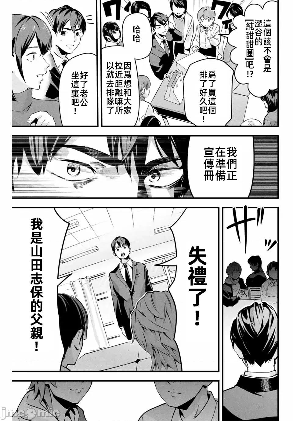 愛妻的小帳 愛妻的小帳[MITA 、圖イツク]愛妻の里アカ 第30页