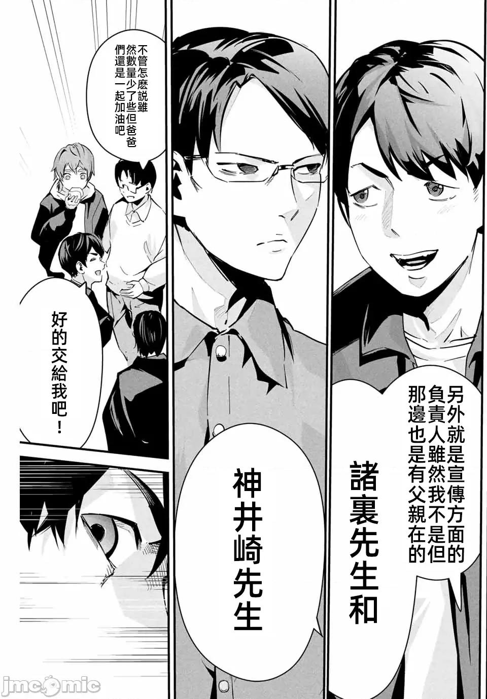 愛妻的小帳 愛妻的小帳[MITA 、圖イツク]愛妻の里アカ 第32页