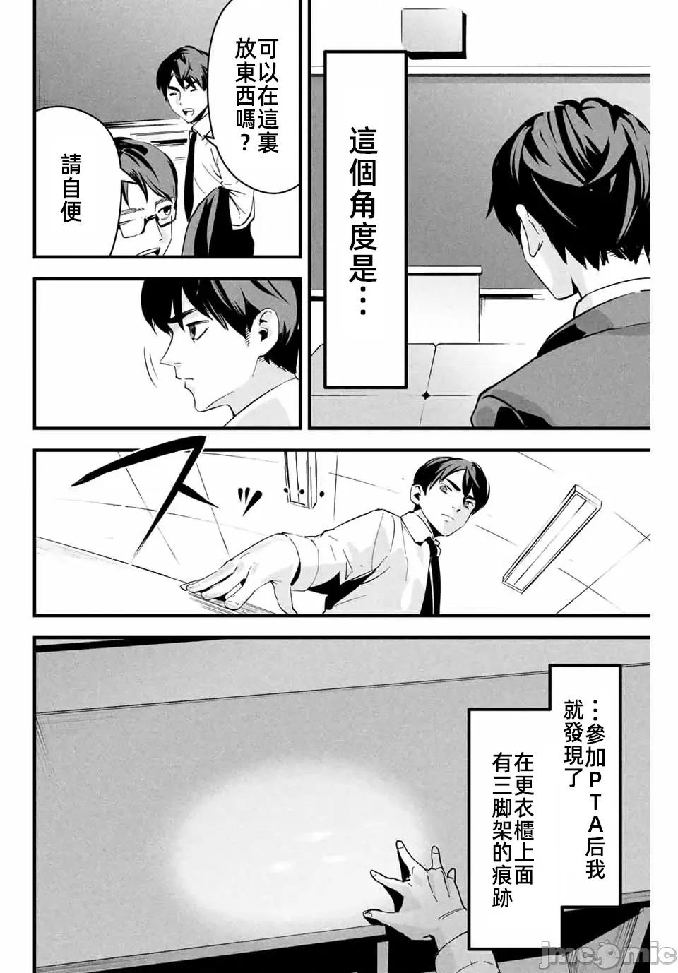 愛妻的小帳 愛妻的小帳[MITA 、圖イツク]愛妻の里アカ 第33页