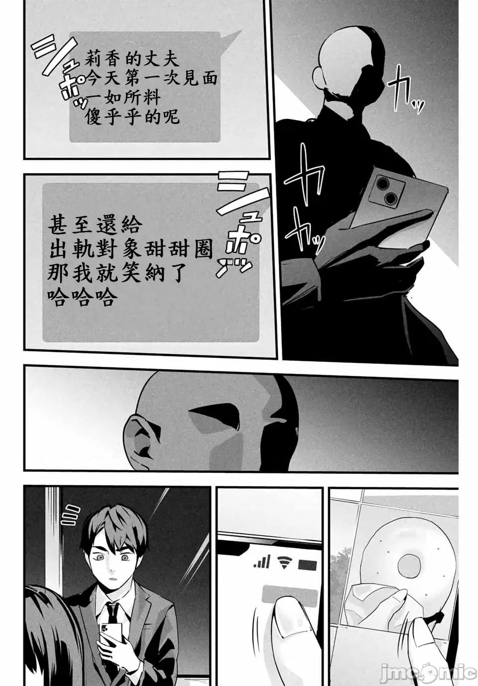愛妻的小帳 愛妻的小帳[MITA 、圖イツク]愛妻の里アカ 第35页