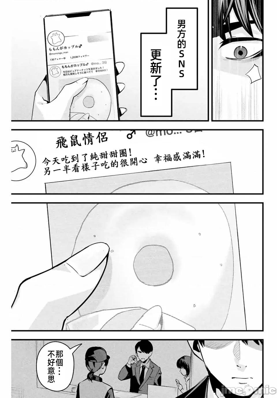 愛妻的小帳 愛妻的小帳[MITA 、圖イツク]愛妻の里アカ 第36页