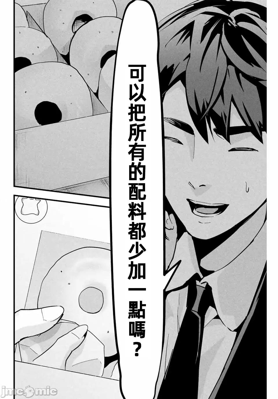 愛妻的小帳 愛妻的小帳[MITA 、圖イツク]愛妻の里アカ 第37页