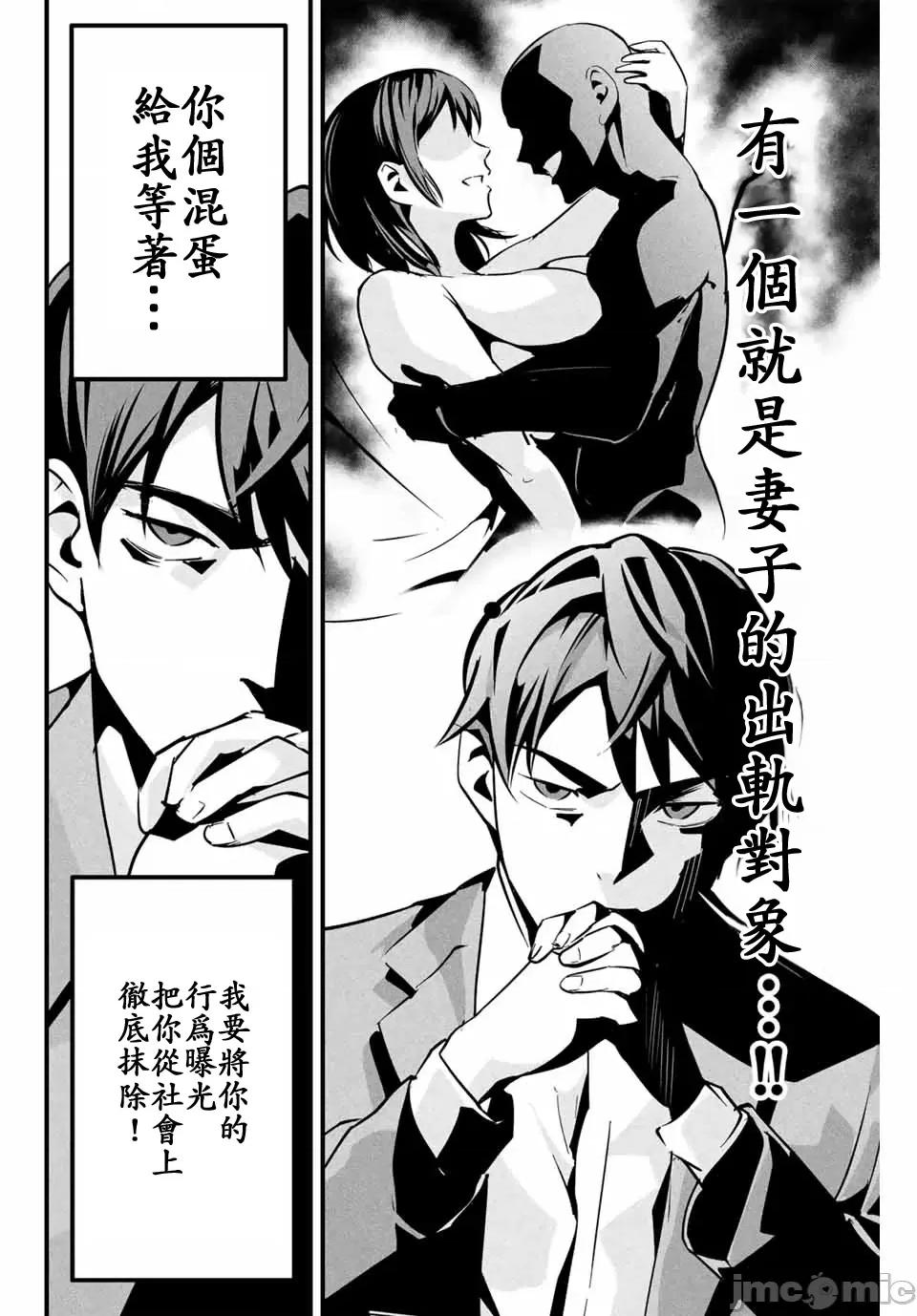 愛妻的小帳 愛妻的小帳 第8页