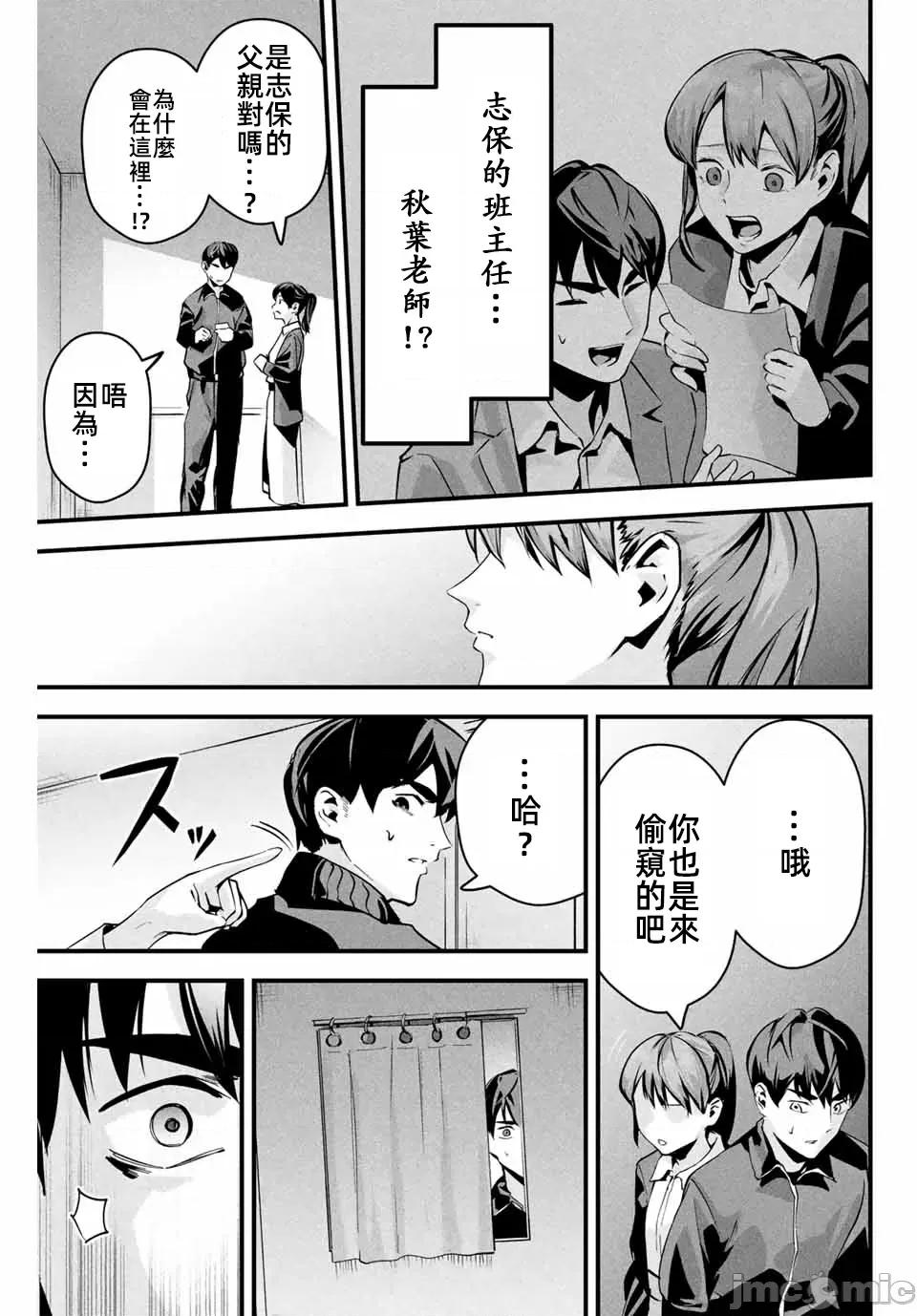 愛妻的小帳 愛妻的小帳 第25页