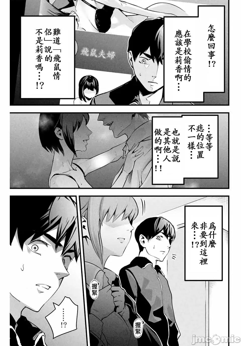 愛妻的小帳 愛妻的小帳第三話 第5页