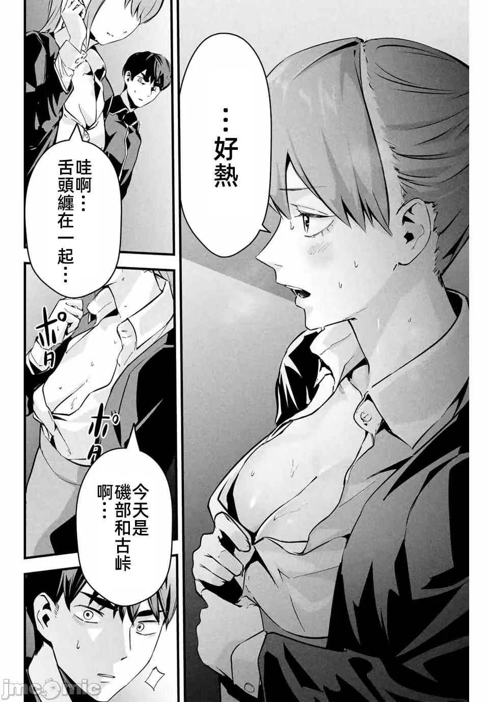 愛妻的小帳 愛妻的小帳第三話 第6页