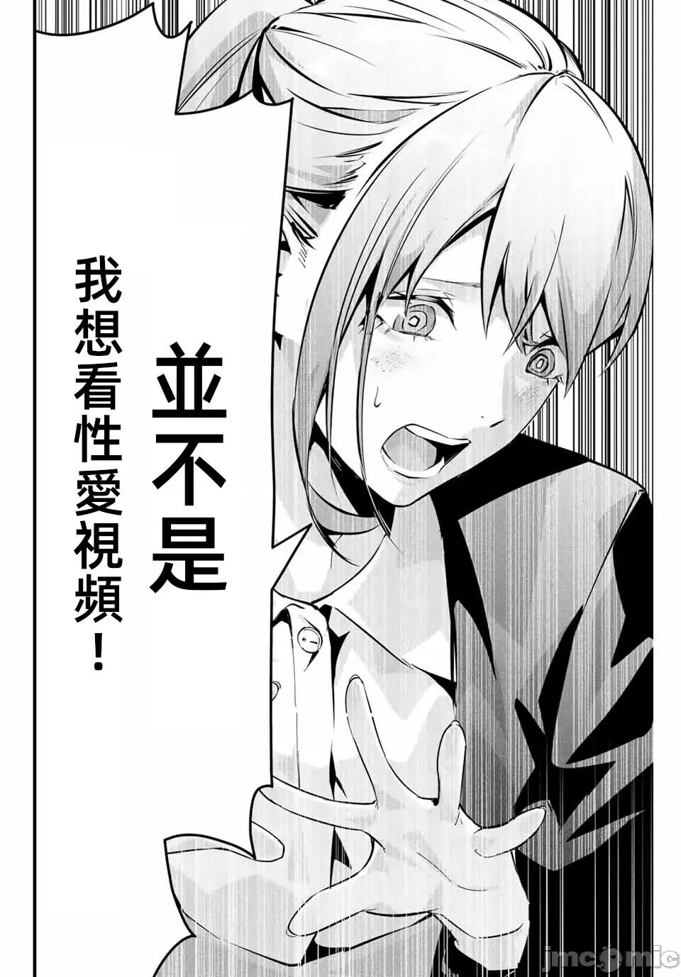 愛妻的小帳 愛妻的小帳第三話 第14页