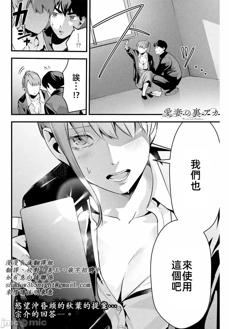 愛妻的小帳 愛妻的小帳第三話 第22页