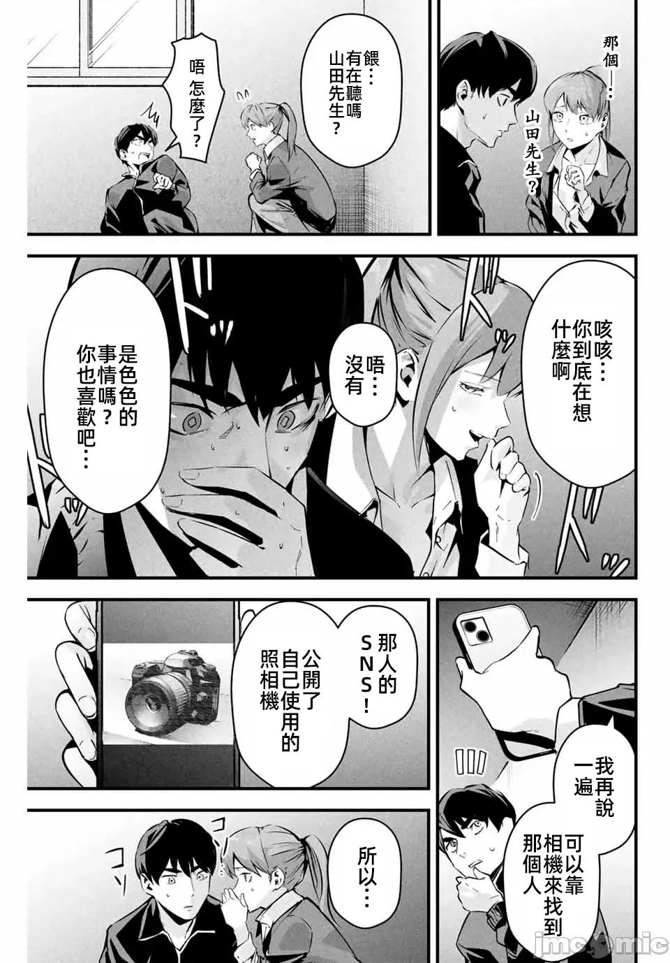 愛妻的小帳 愛妻的小帳4 第3页