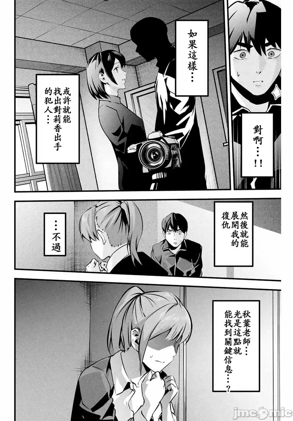 愛妻的小帳 愛妻的小帳4 第4页