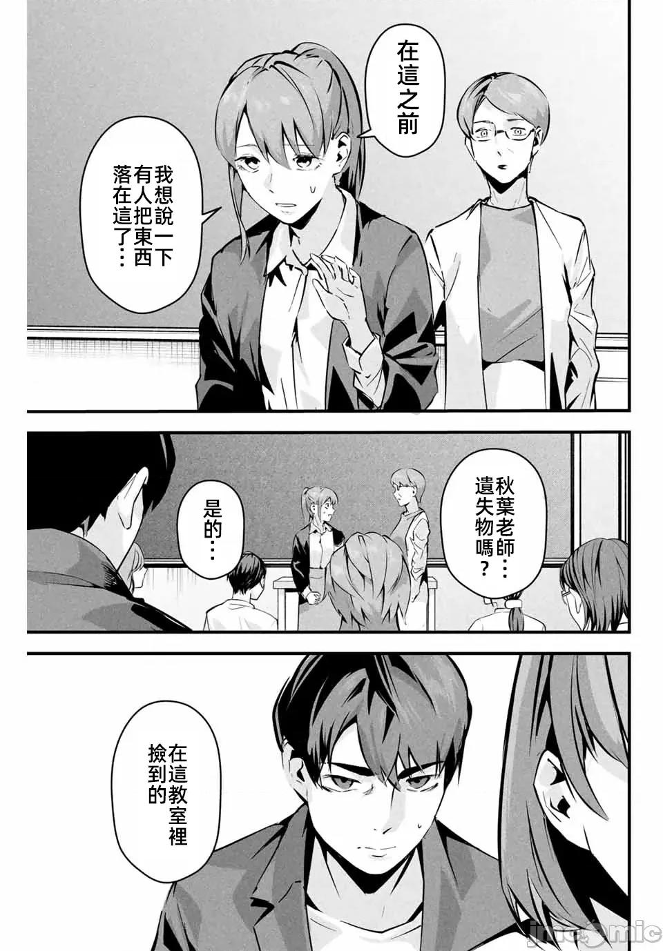 愛妻的小帳 愛妻的小帳4 第7页