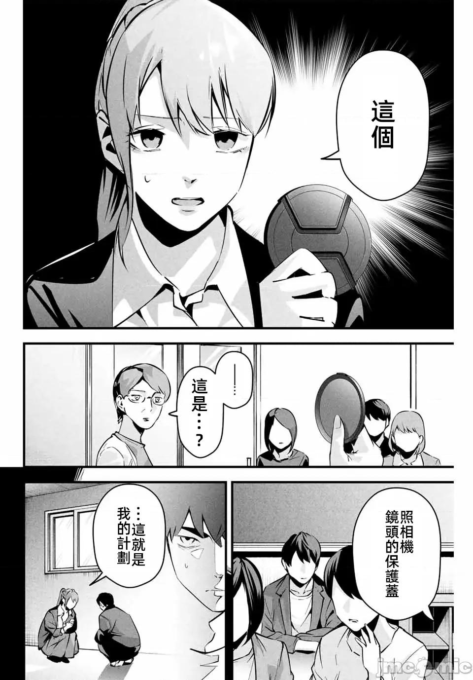 愛妻的小帳 愛妻的小帳4 第8页