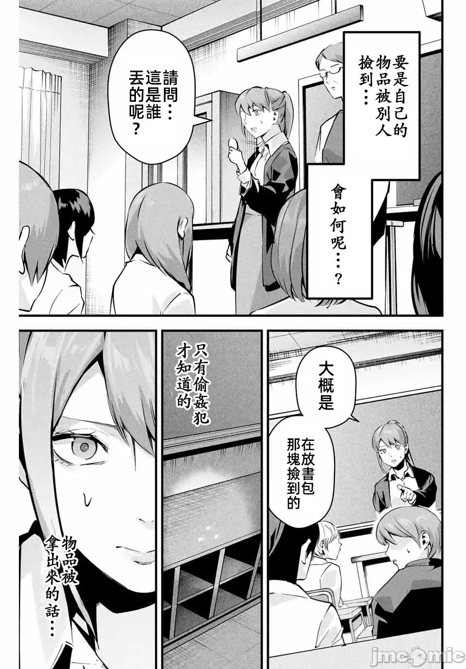 愛妻的小帳 愛妻的小帳4 第11页