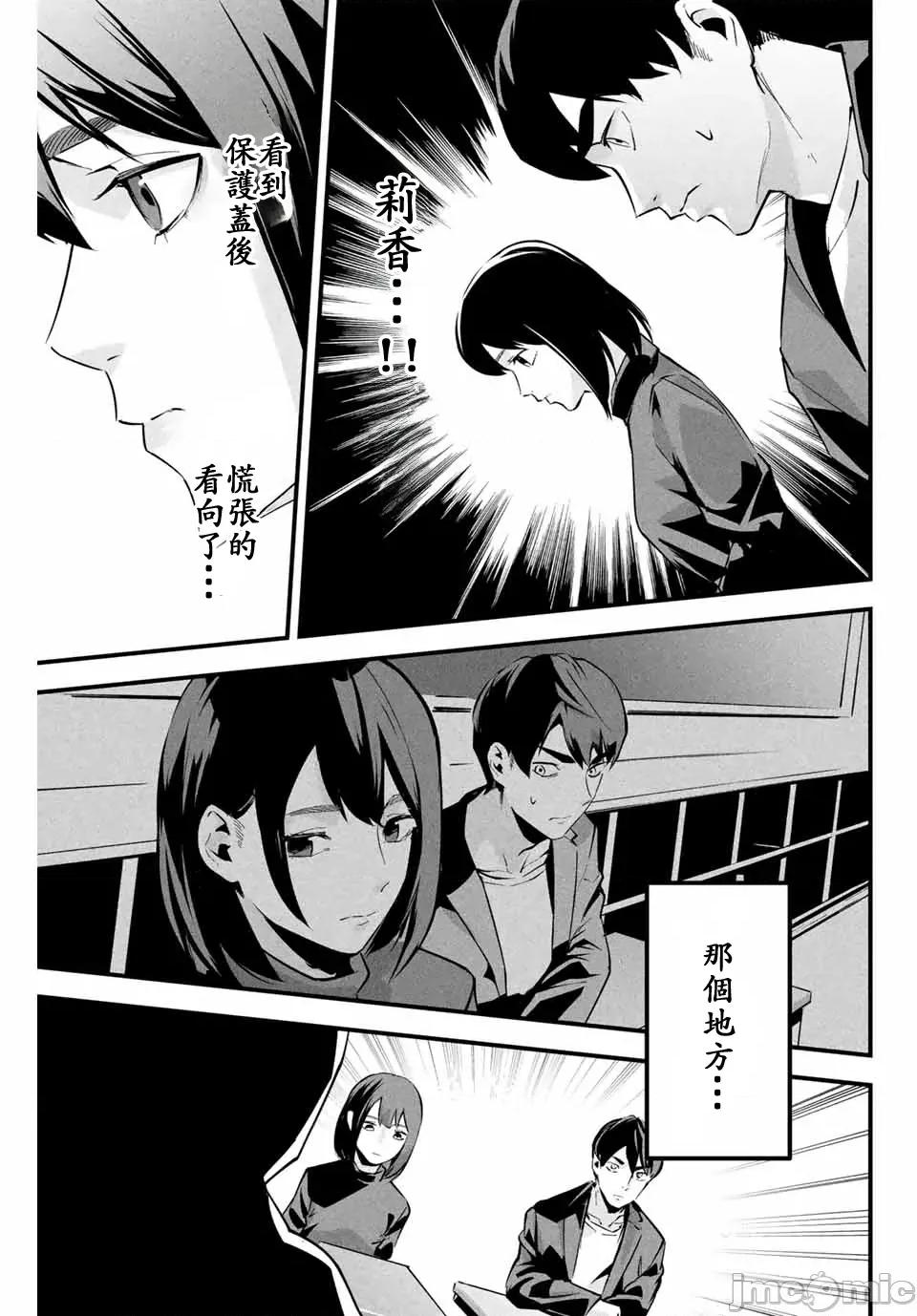愛妻的小帳 愛妻的小帳4 第15页