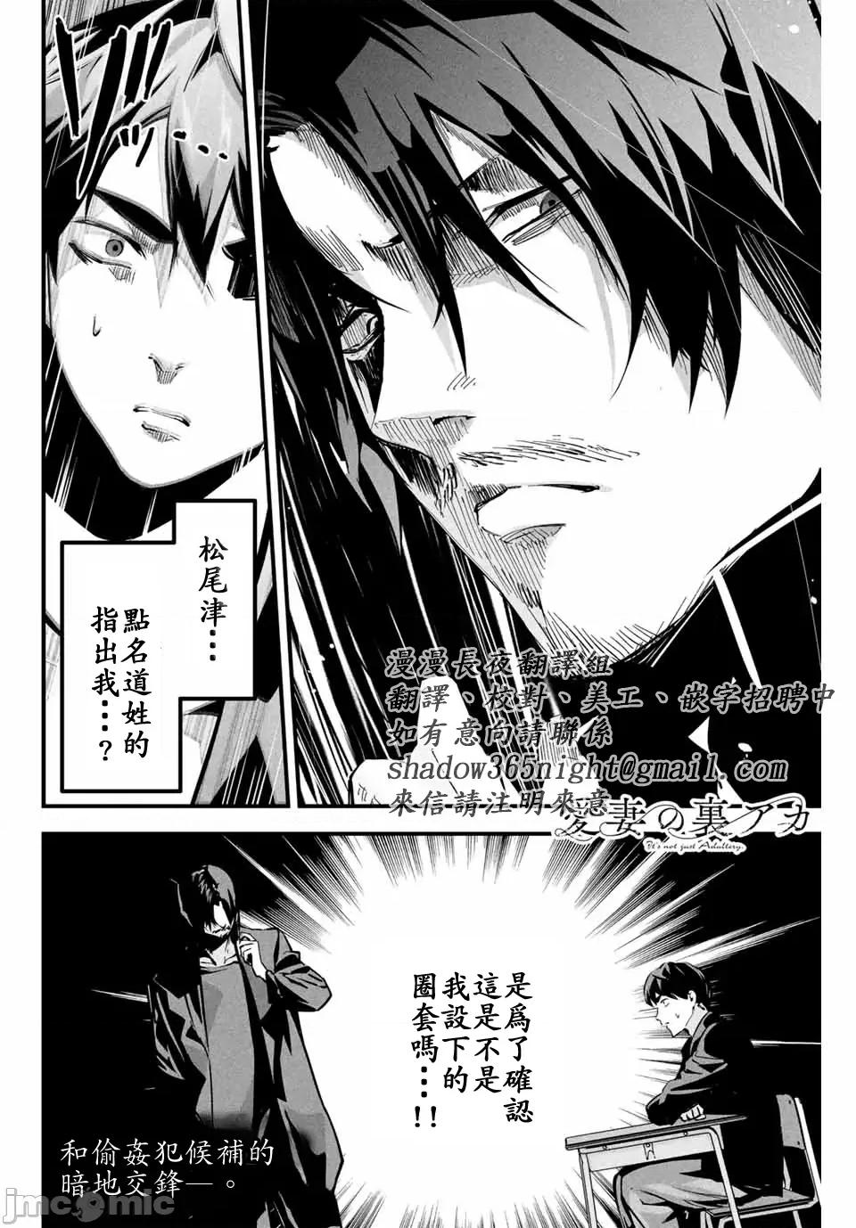 愛妻的小帳 愛妻的小帳4 第20页