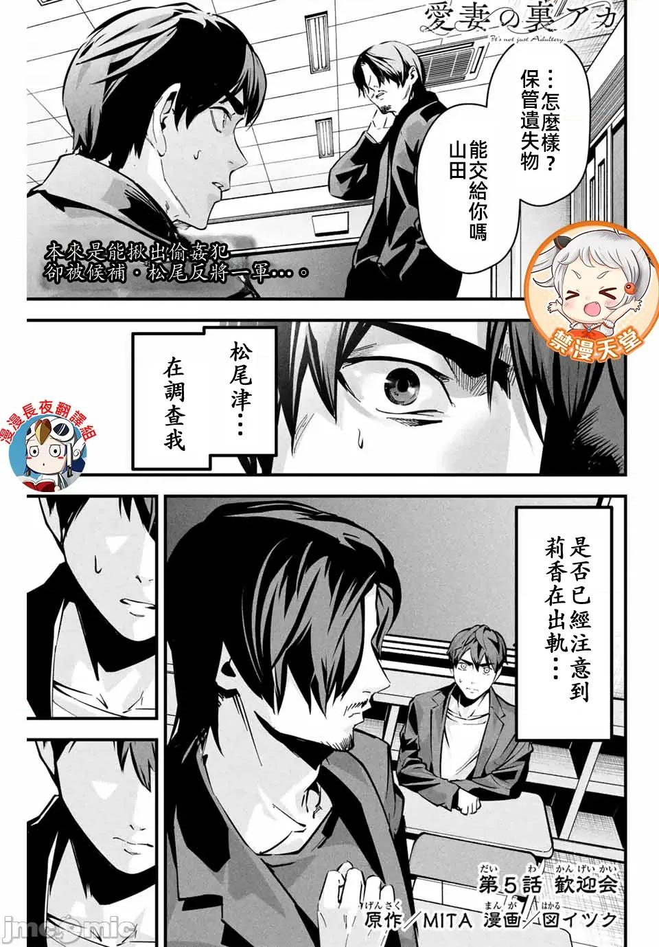 愛妻的小帳 愛妻的小帳5 第1页