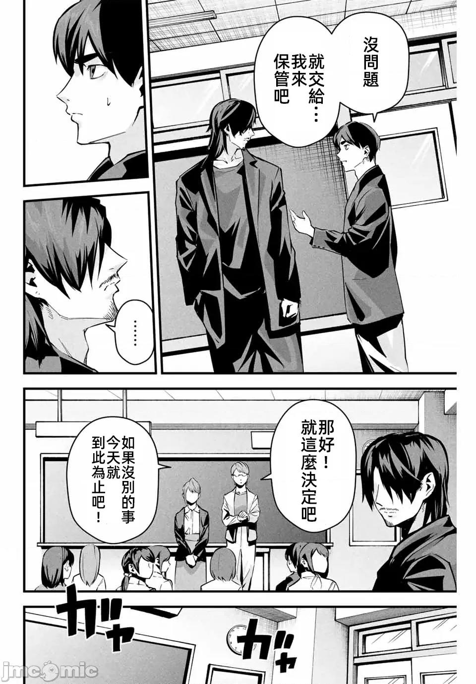 愛妻的小帳 愛妻的小帳5 第2页