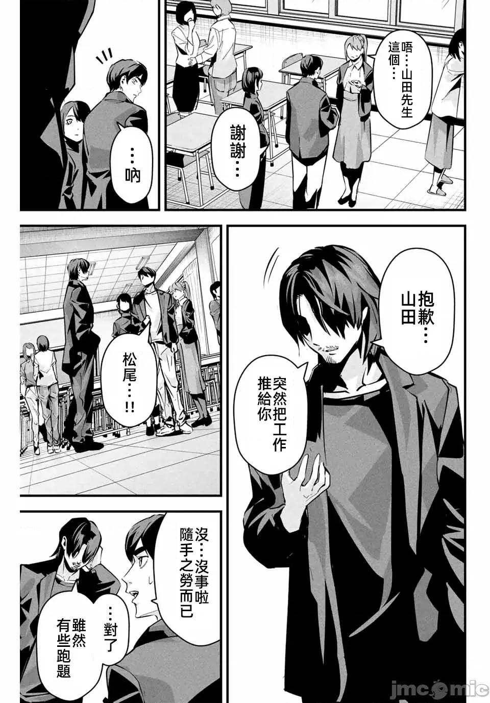 愛妻的小帳 愛妻的小帳5 第3页
