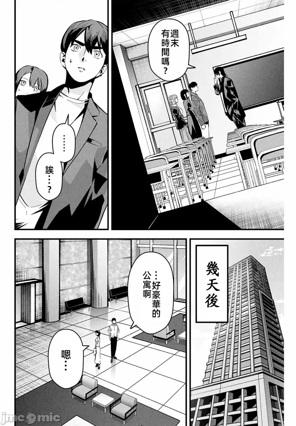 愛妻的小帳 愛妻的小帳5 第4页