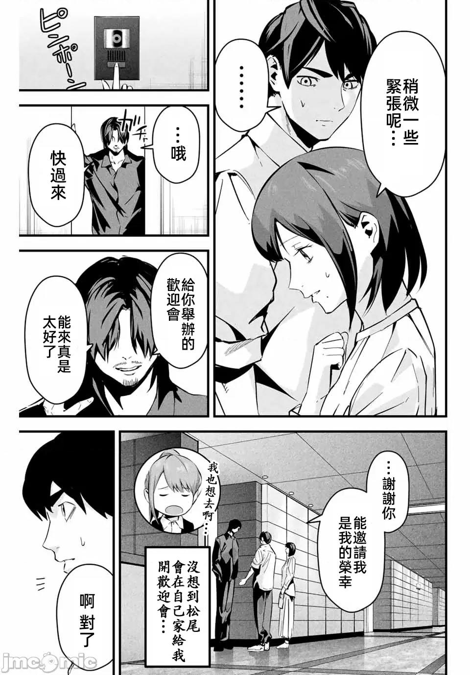 愛妻的小帳 愛妻的小帳5 第5页