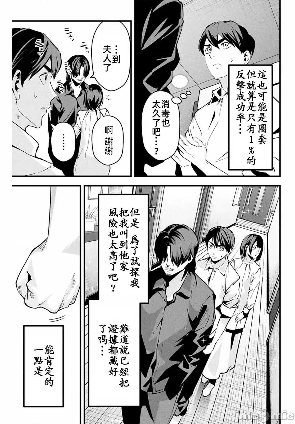 愛妻的小帳 愛妻的小帳5 第7页