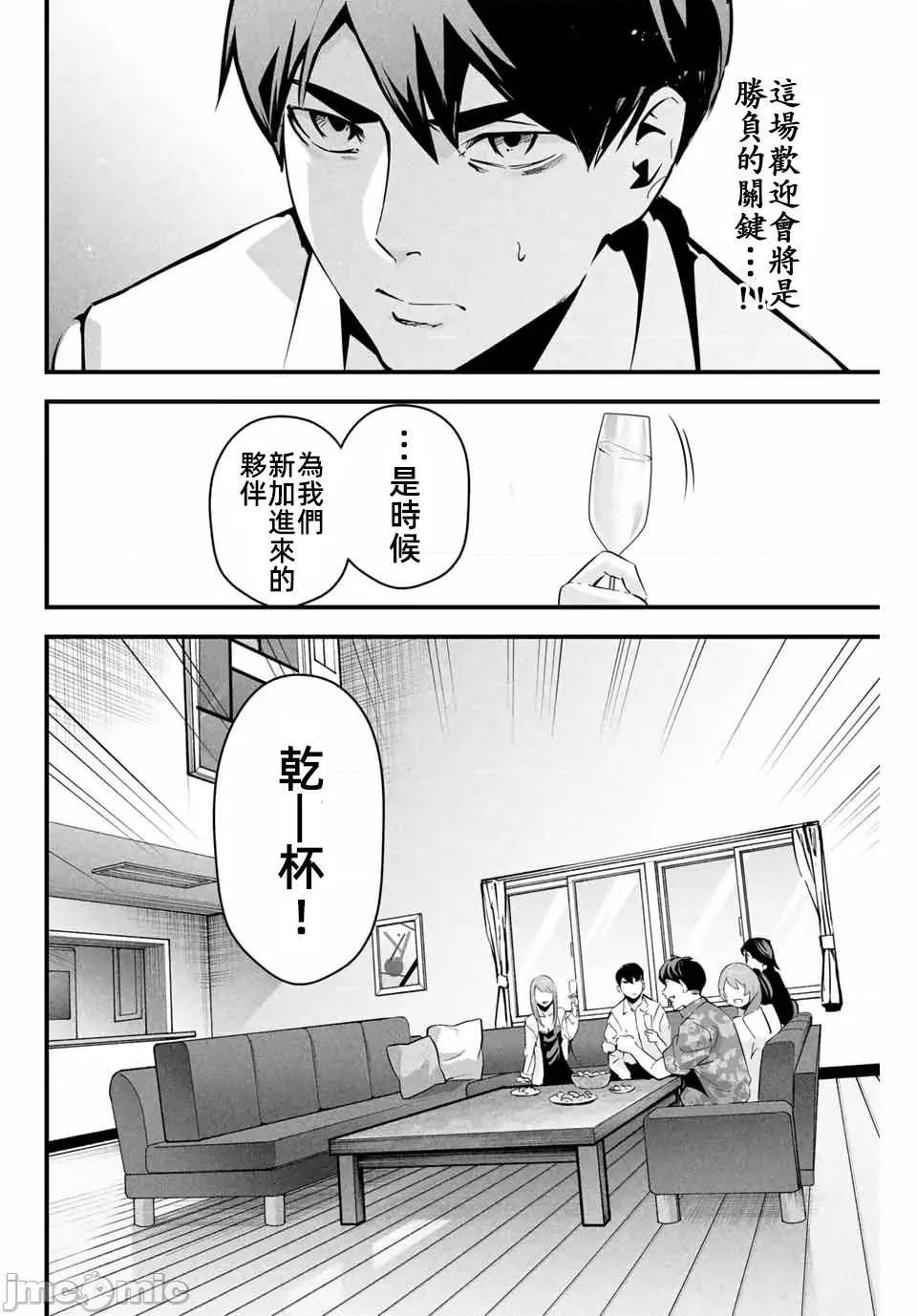 愛妻的小帳 愛妻的小帳5 第8页