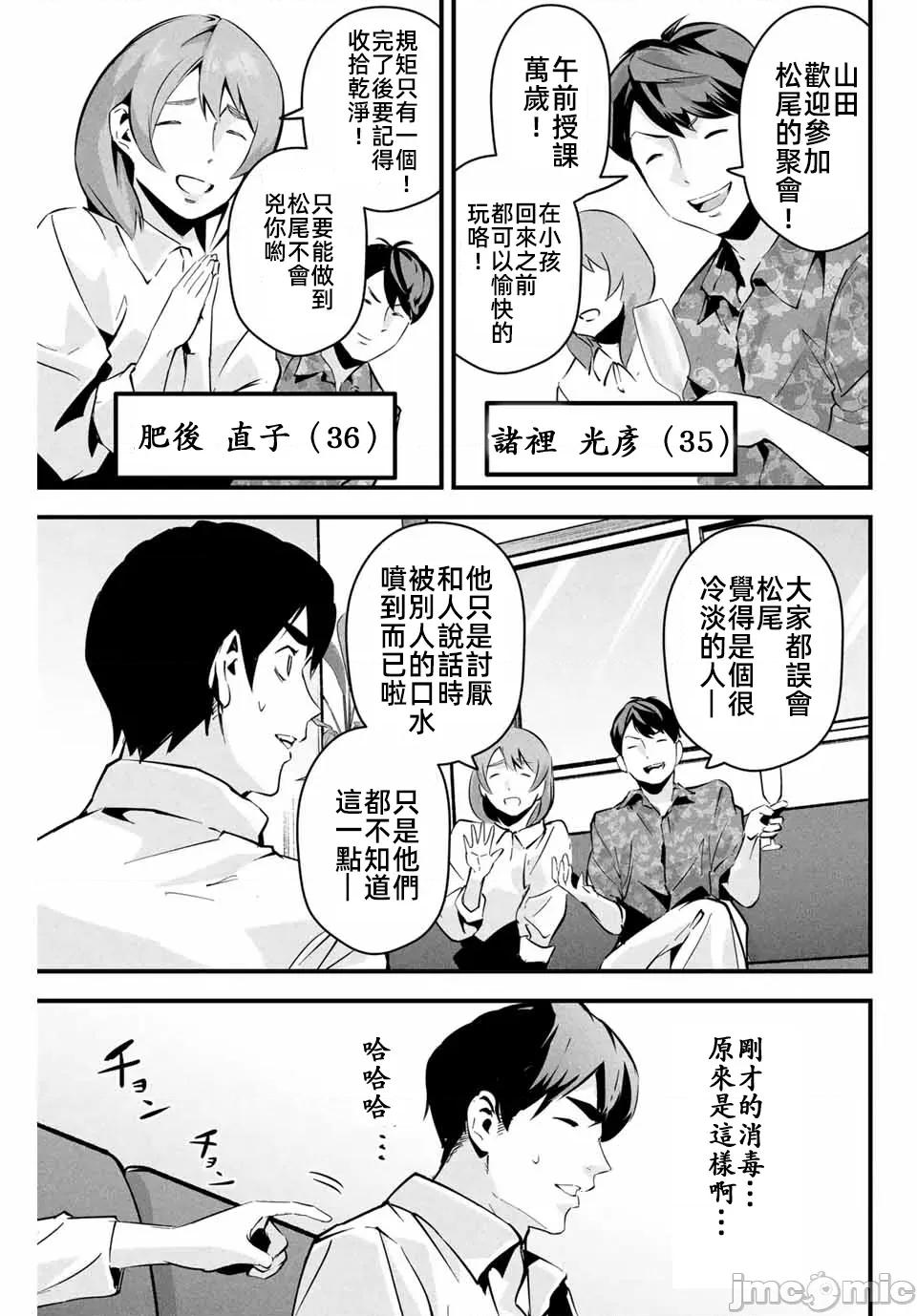 愛妻的小帳 愛妻的小帳5 第9页