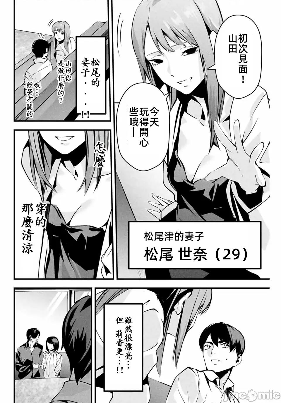 愛妻的小帳 愛妻的小帳5 第10页