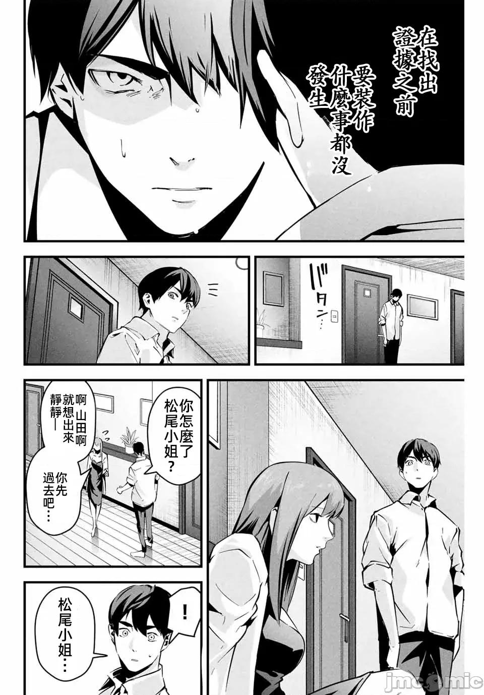 愛妻的小帳 愛妻的小帳5 第12页