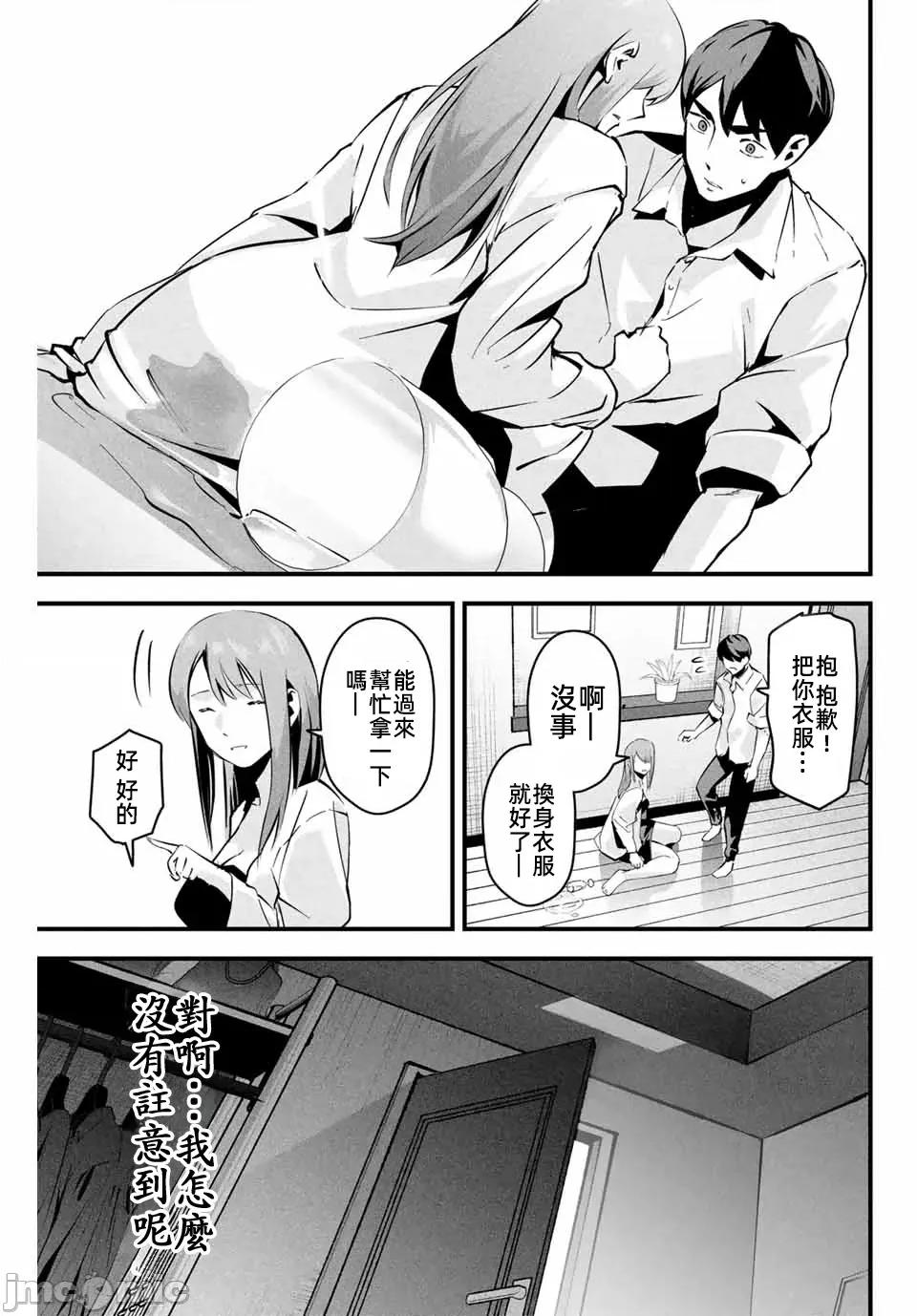 愛妻的小帳 愛妻的小帳5 第15页