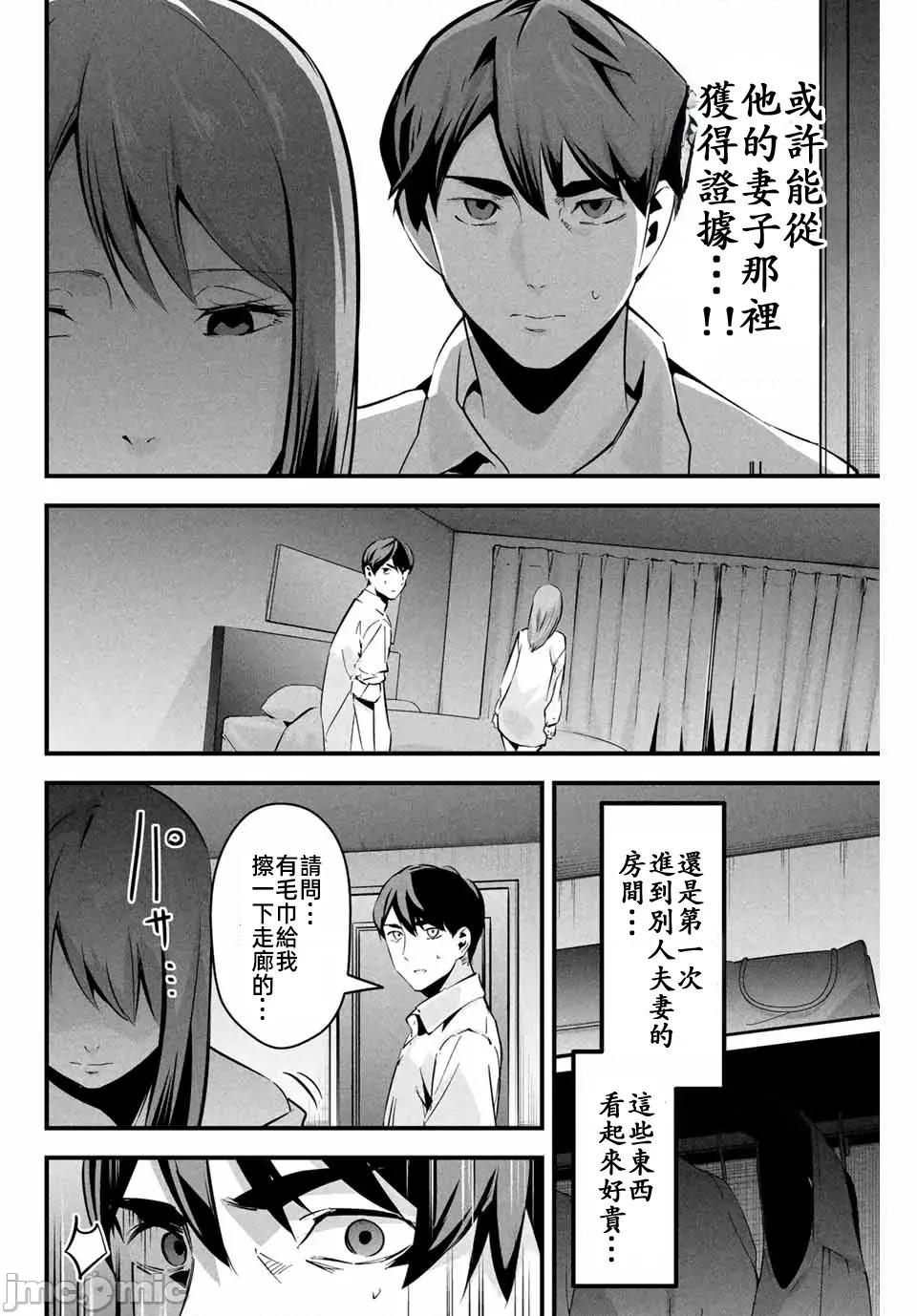愛妻的小帳 愛妻的小帳5 第16页