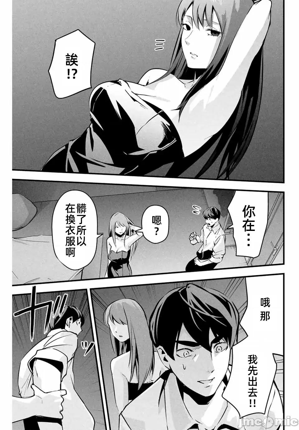 愛妻的小帳 愛妻的小帳5 第17页