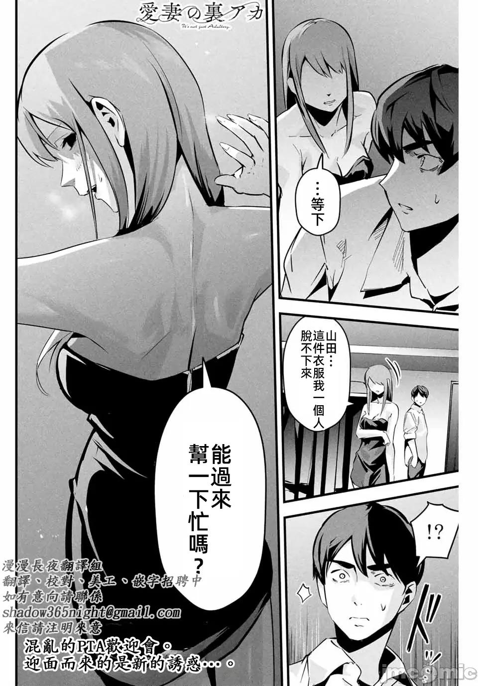 愛妻的小帳 愛妻的小帳5 第18页