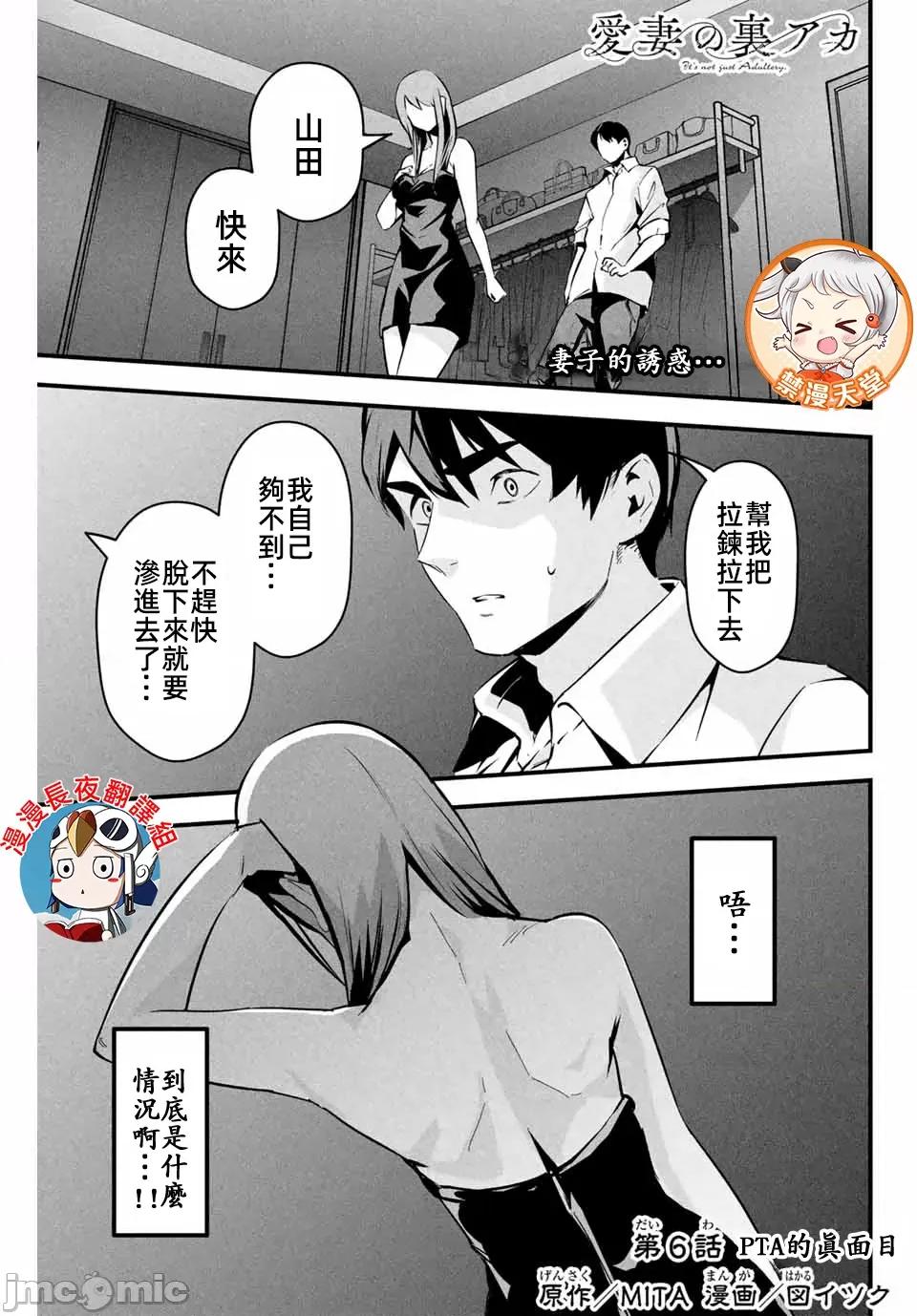 愛妻的小帳 愛妻的小帳06 第2页