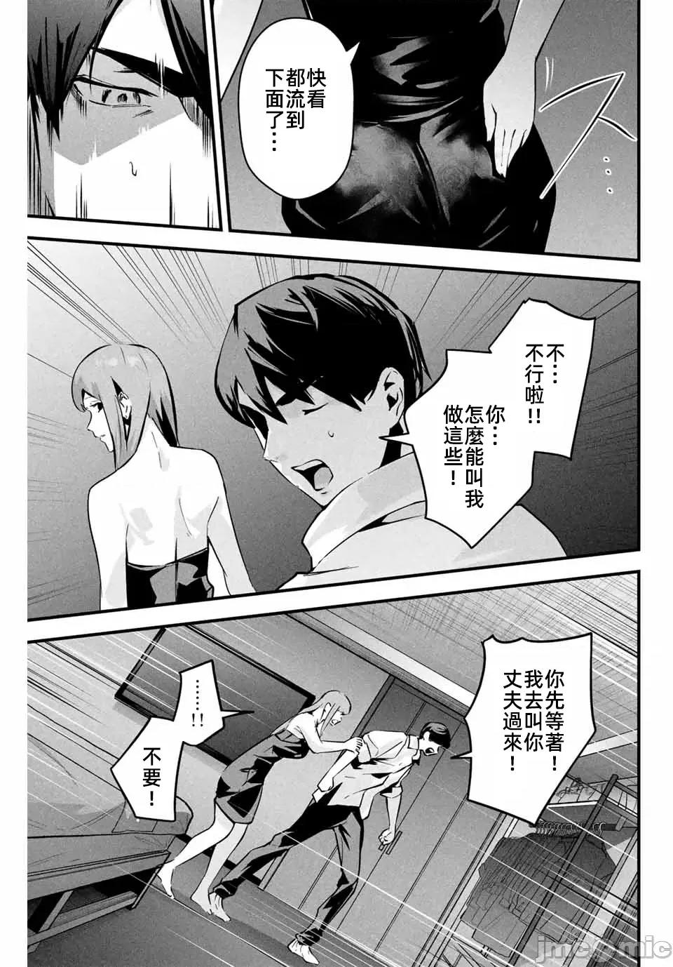 愛妻的小帳 愛妻的小帳06 第4页