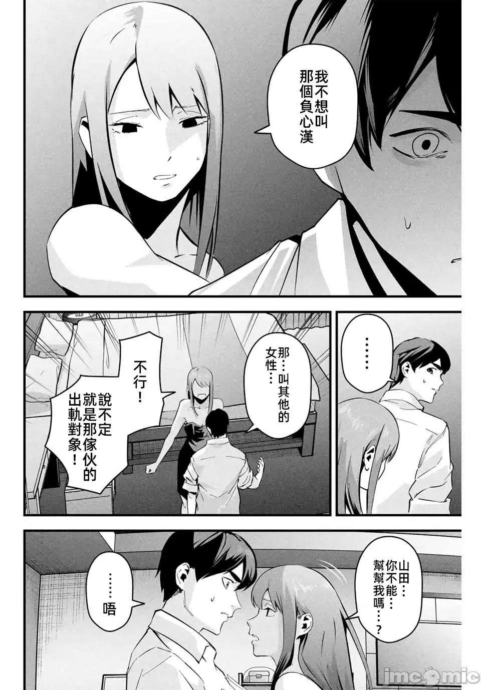 愛妻的小帳 愛妻的小帳06 第5页