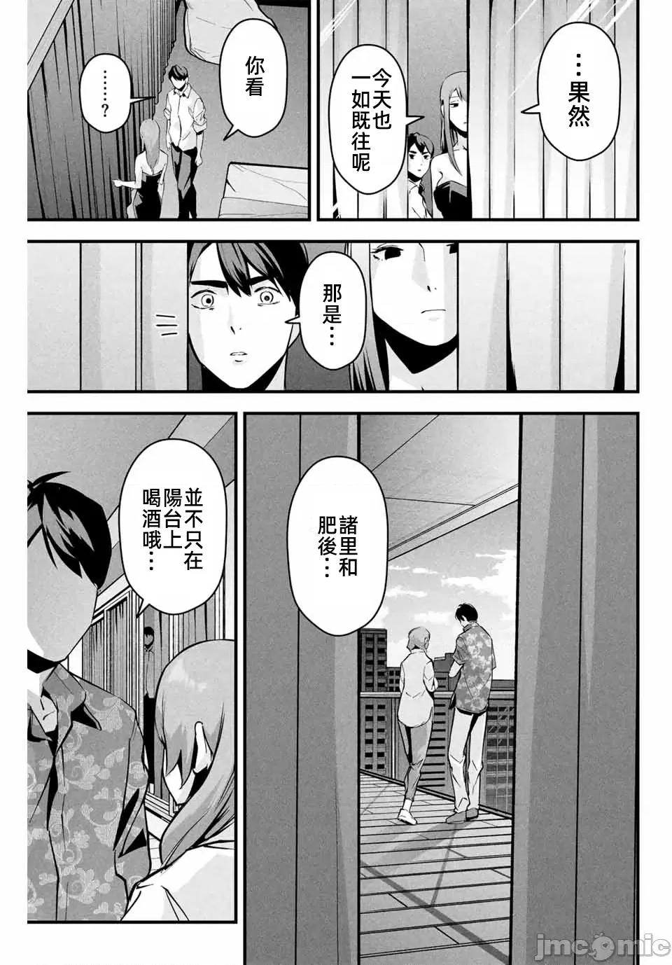 愛妻的小帳 愛妻的小帳06 第9页