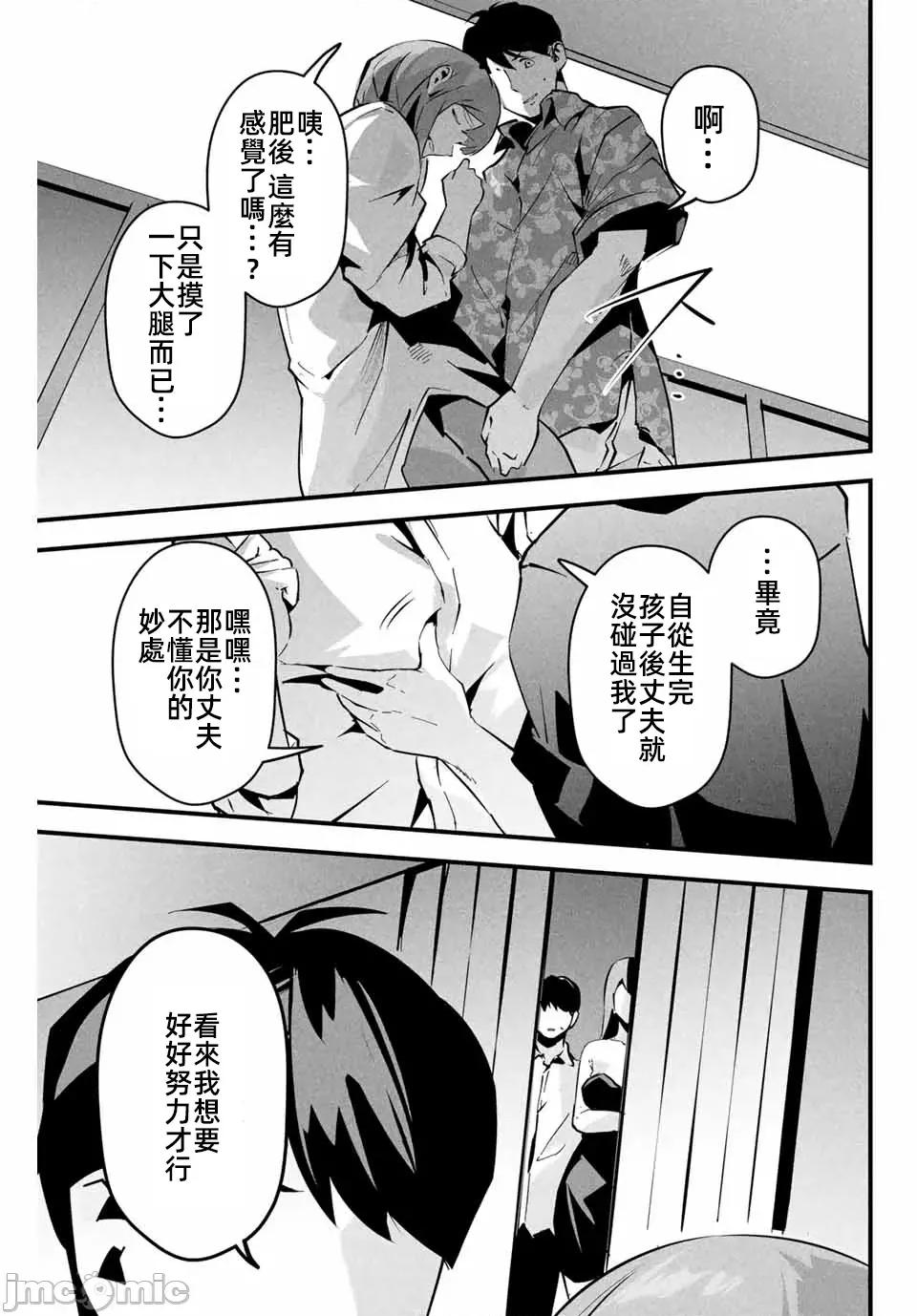 愛妻的小帳 愛妻的小帳06 第11页