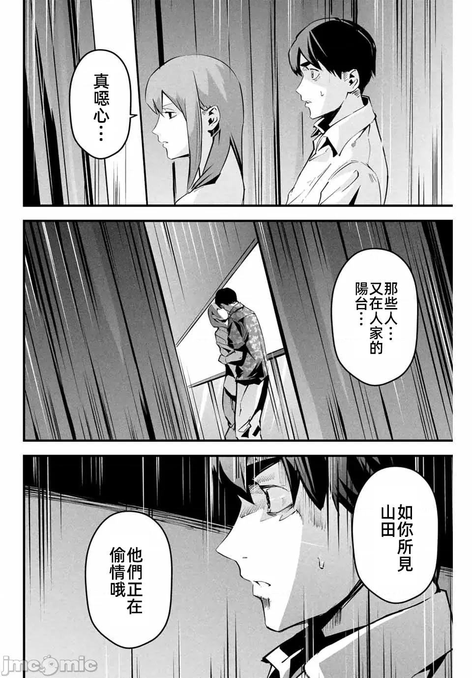 愛妻的小帳 愛妻的小帳06 第12页