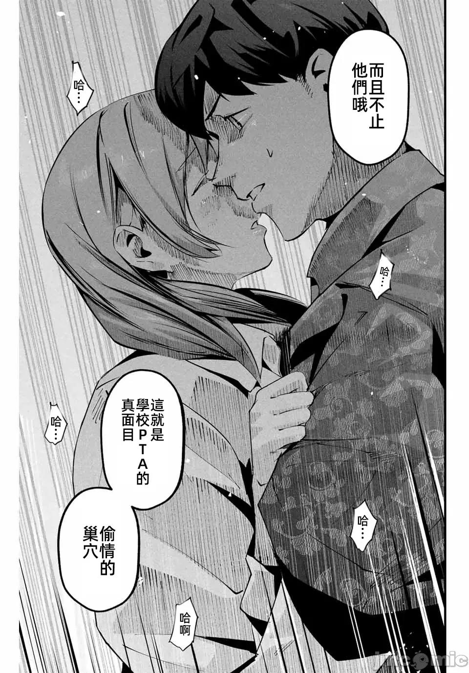 愛妻的小帳 愛妻的小帳06 第13页